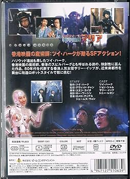 タイガー・オブ・ノース 日本語字幕  マリア・イー 香港映画 レディ・ハード／香港大捜査線 ニュー2Kリマスター版 | カタログ